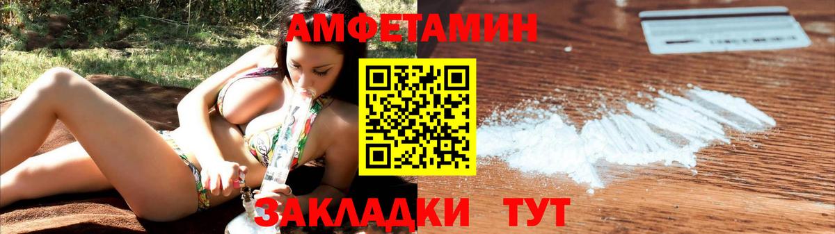 Амфетамин 98%  Вход с VPN  Калининград 