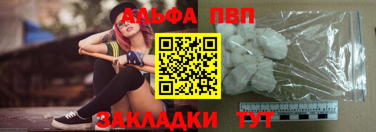 Alpha-PVP крисы CK  Вход с VPN  APVP крисы CK  Alfa_PVP  Калининград 