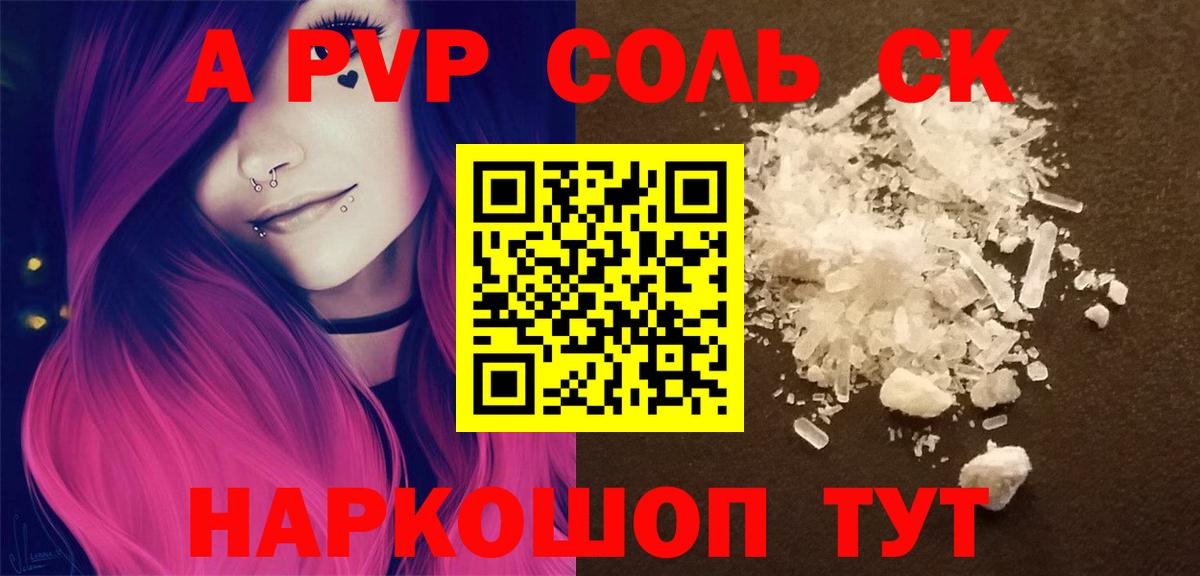 A-PVP СК КРИС Калининград