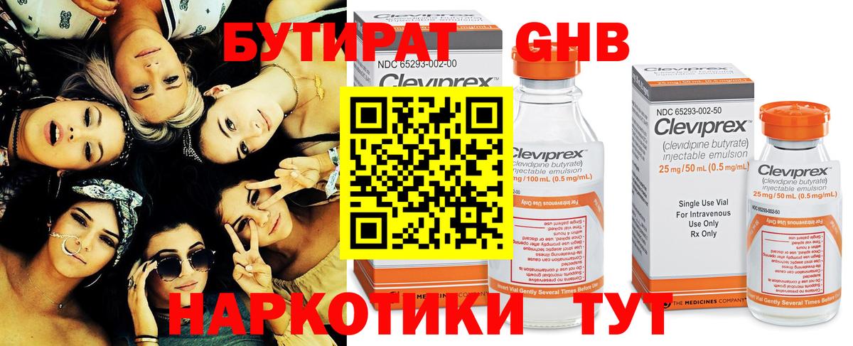 Калининград  БУТИРАТ BDO  Вход с VPN 