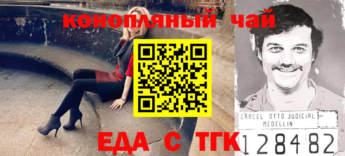 Cannafood конопля Калининград