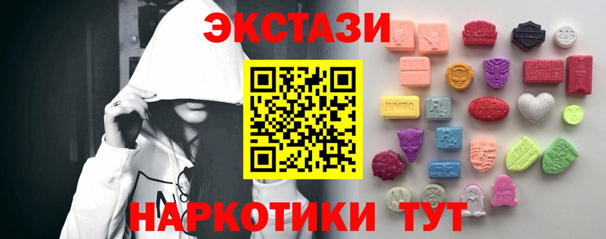 Экстази DUBAI Калининград
