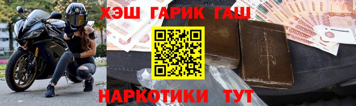 Гашиш ice o lator Калининград