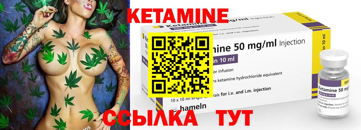 Кетамин VHQ  Кетамин VHQ  Калининград  ОМГ ОМГ ССЫЛКА  Вход с VPN 