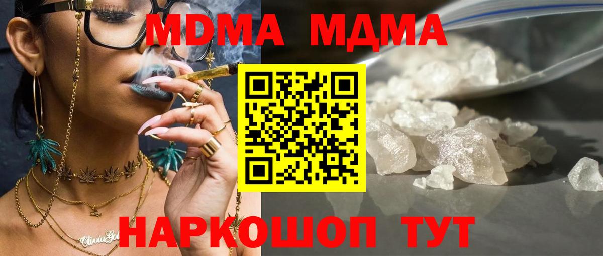 МДМА Molly Калининград
