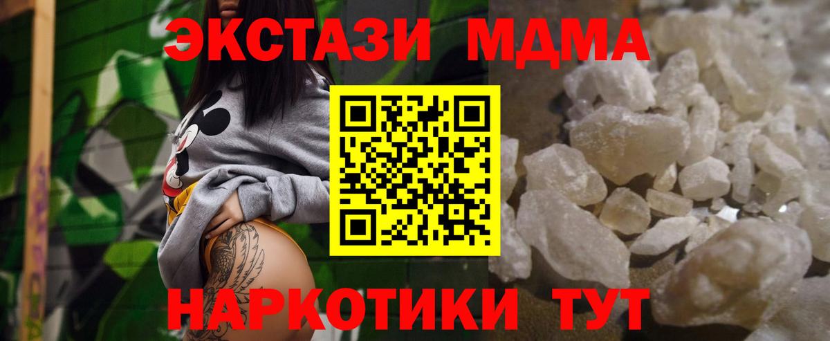 MDMA  Вход с VPN  Калининград  МДМА VHQ  MDMA Molly 
