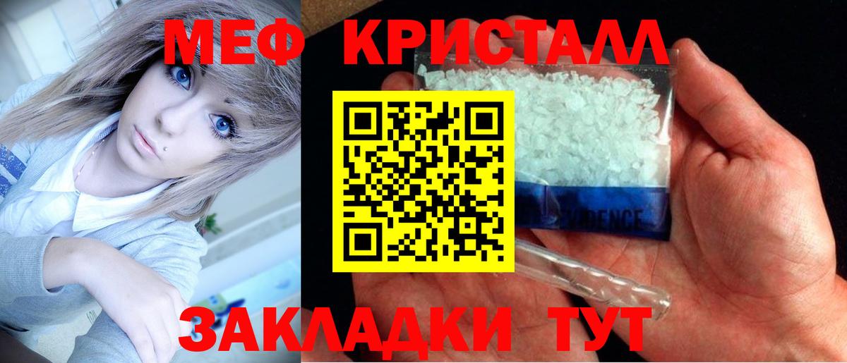 МЕФ  Вход с VPN  Калининград  МЯУ-МЯУ 4 MMC  Меф  МЯУ-МЯУ 4 MMC 