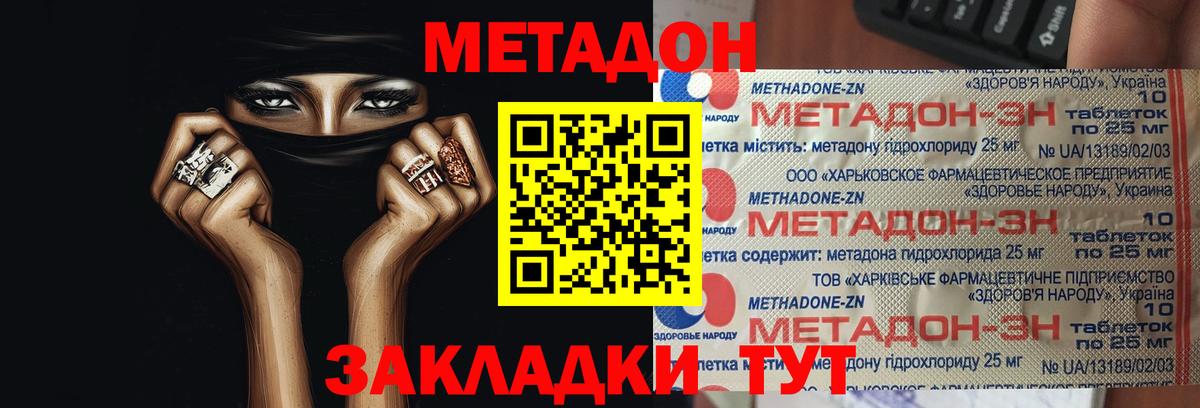 Калининград  МЕТАДОН мёд  Вход с VPN  МЕТАДОН VHQ 