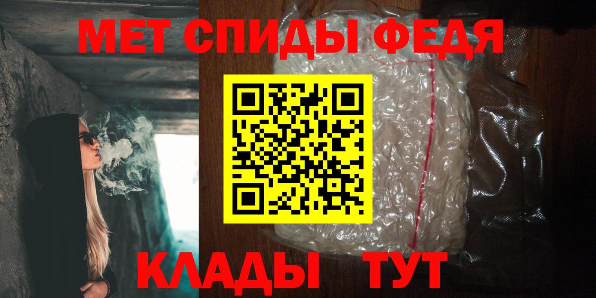 Первитин  Вход с VPN  Калининград  Первитин Methamphetamine 
