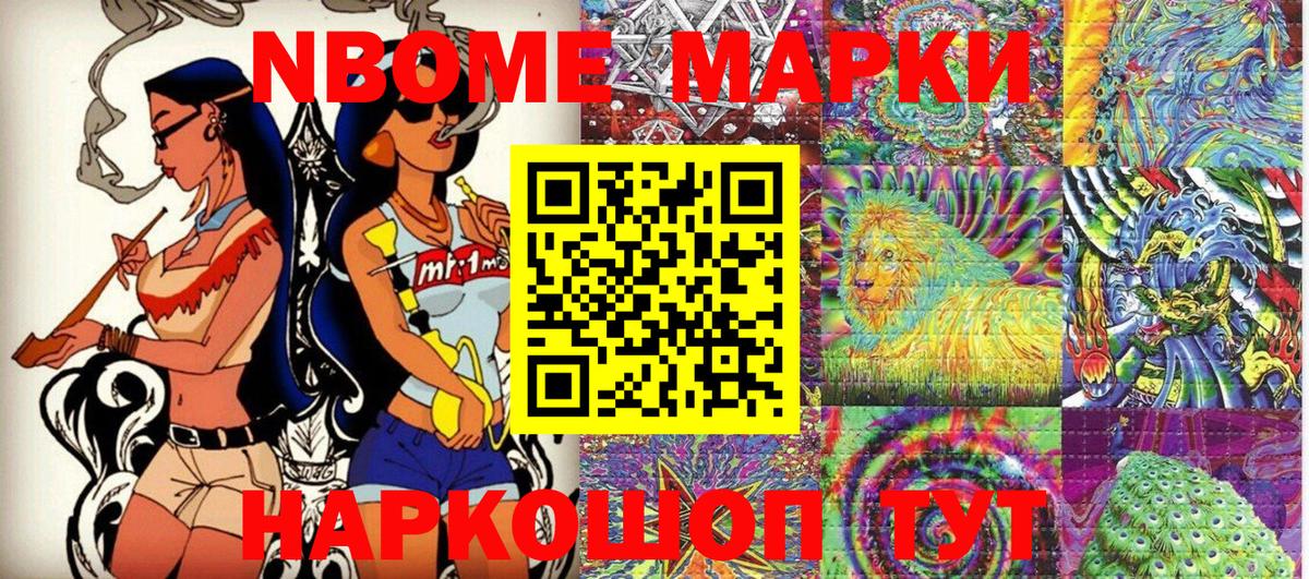 Калининград  Марки N-bome  Вход с VPN  Наркотические марки 1500мкг 