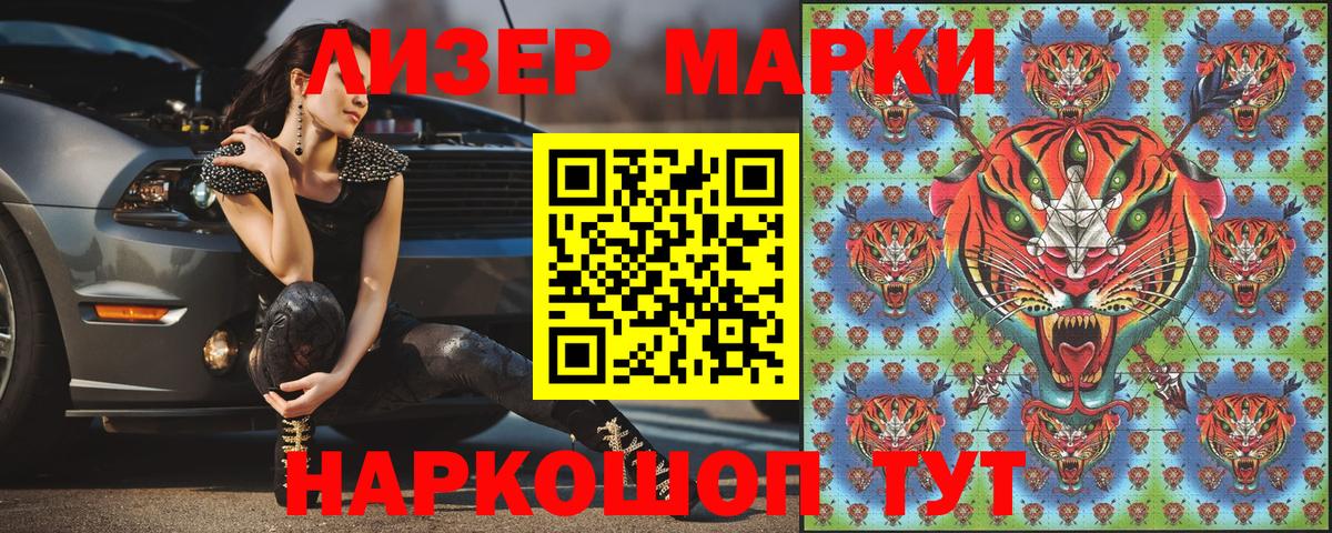 Марки NBOMe 1,8мг Калининград