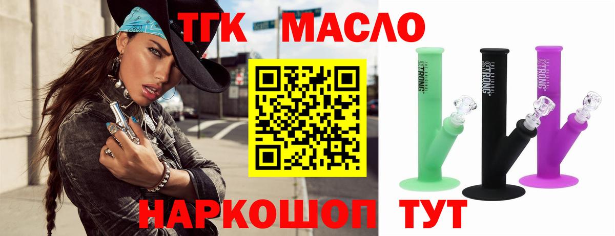 ТГК жижа Калининград