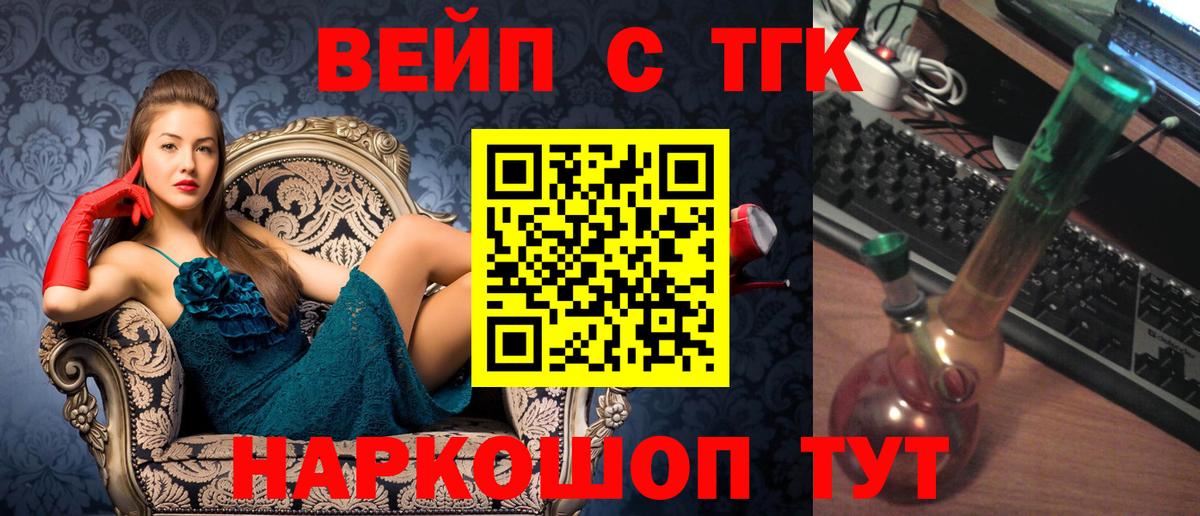 Калининград  ТГК жижа  Вход с VPN  продажа наркотиков  ТГК Wax 