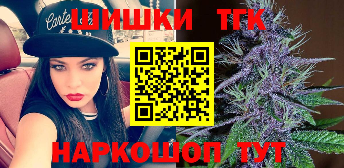 Каннабис планчик  Бошки Шишки планчик  Бошки Шишки индика  Вход с VPN  МАРИХУАНА THC 21%  Калининград 